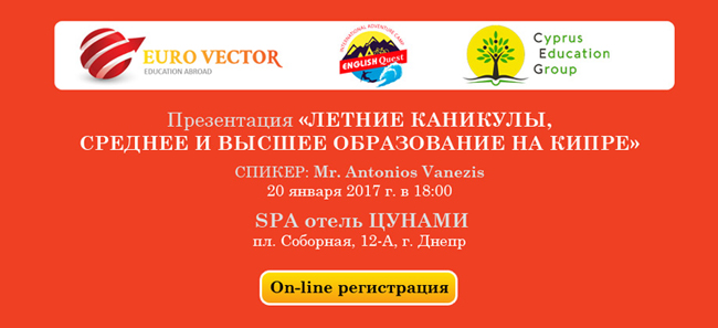 Обучение на Кипре доступно всем: детям, студентам, взрослым!