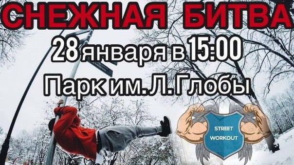 В воскресенье в Днепре пройдет снежная битва