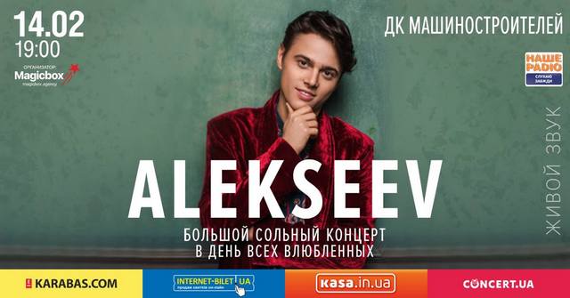 � ������ ��������� ������� ������� ������� ALEKSEEV
