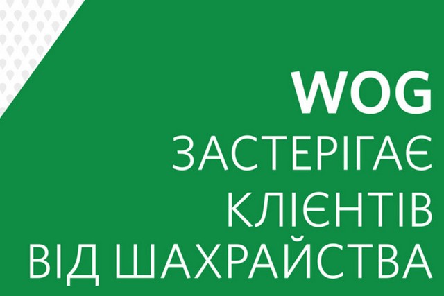 ��� WOG � �. �����: �������� �������������� �������� �� �������������