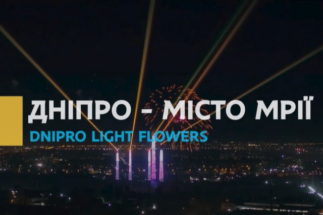 -  Dnipro Light Flowers:   