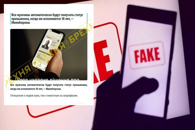 В Украине началась «автоматическая мобилизация» 17-летних парней: враг распространяет новый фейк