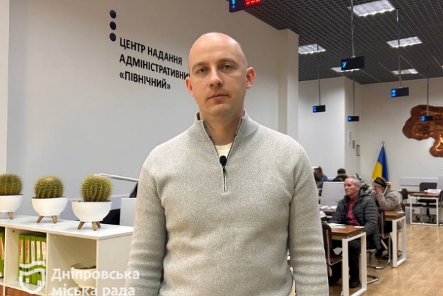 Днепр планирует расширить электронные услуги для горожан в 2026 году