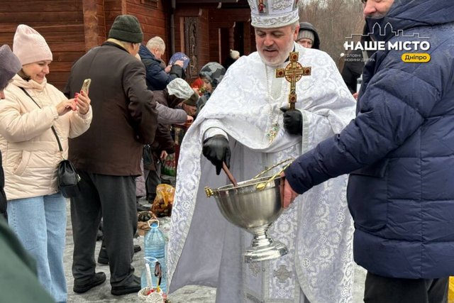 У Дніпрі відзначали Водохреще-2026