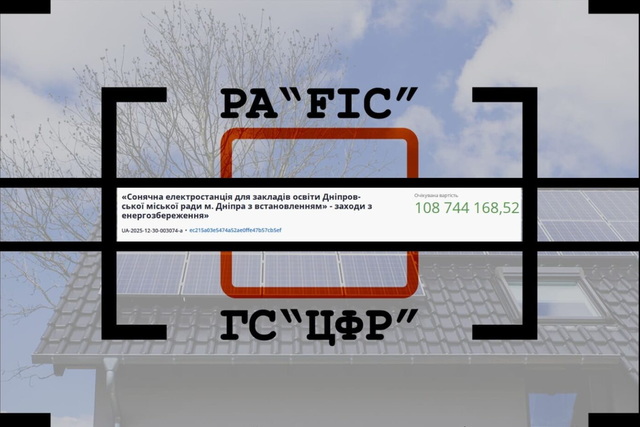 В Днепре потратят 108 миллионов гривен на солнечные электростанции для школ