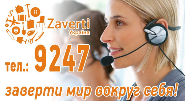 ������ ������ Zaverti