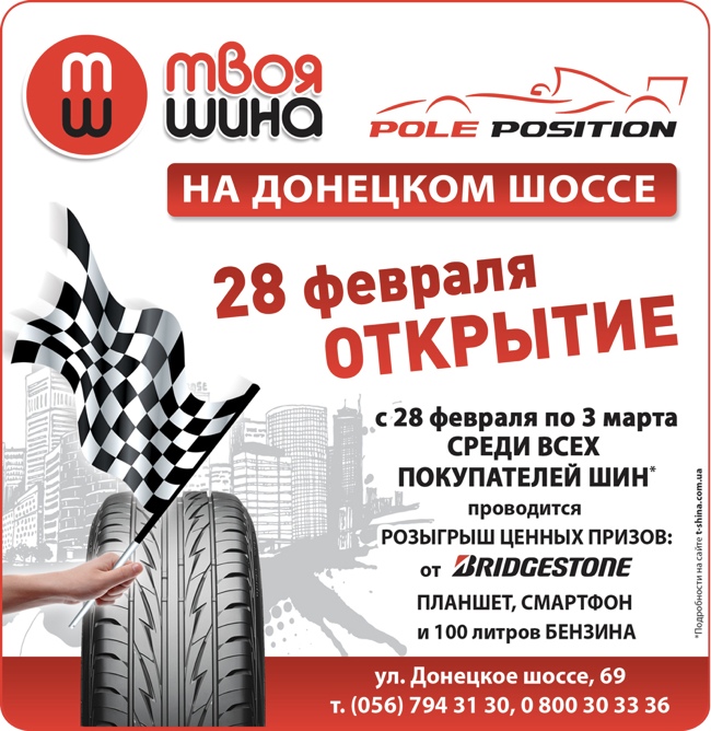 ������ ����� ����� ���� Pole Position� ���� ����� � ������� ������������ ����� ���������������