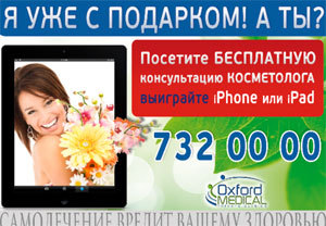 � ��� � ��������! � ��? �������� ���������� ������������ ����������� � ��������� iPone ��� iPad! ��������� ������� � ������ � ������� �������� �������!