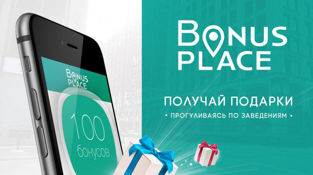 ��� ������� Bonus Place ������� ������ �� ������