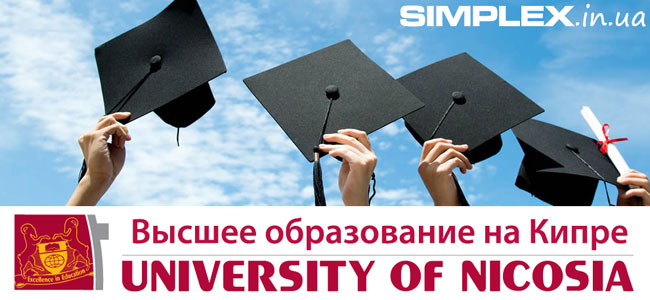������� ��� ����� UNIVERSITY OF NICOSIA � ������������ � ���������������!