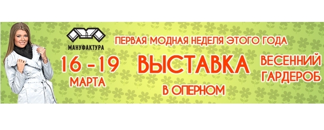 Полушубок в подарок. Конкурс от Мануфактуры
