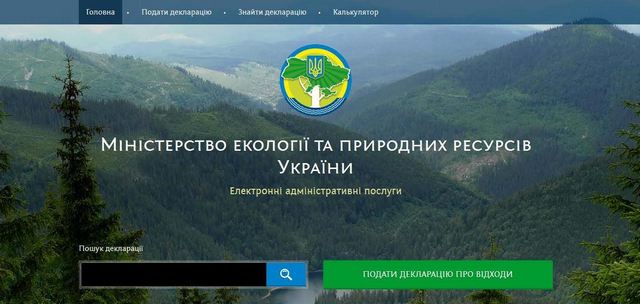 Подать декларацию об отходах в Днепропетровской области можно онлайн