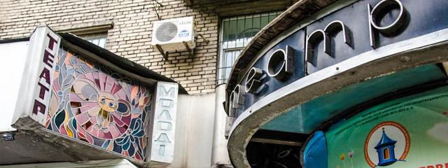 Сказки и комедии: что интересного подготовили в днепровском молодежном театре на этот месяц