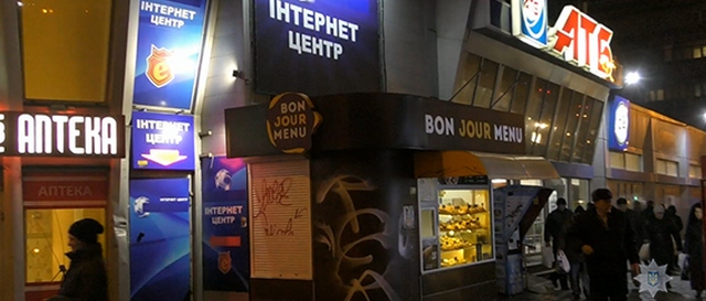 В результате совместной работы полиции и общественных активистов в Днепре закрыли еще два игорных заведения