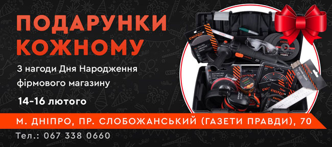 ��������� �� ���� ���������� ��������� �������� Dnipro-M � �����