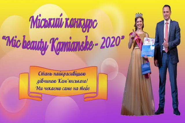 � ��������� ������� ����� ���������� ���������� �������� ������� �M��c Beauty Kamianske - 2020�