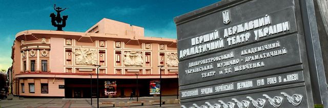 Театр имени Шевченко порадовал двумя премьерами