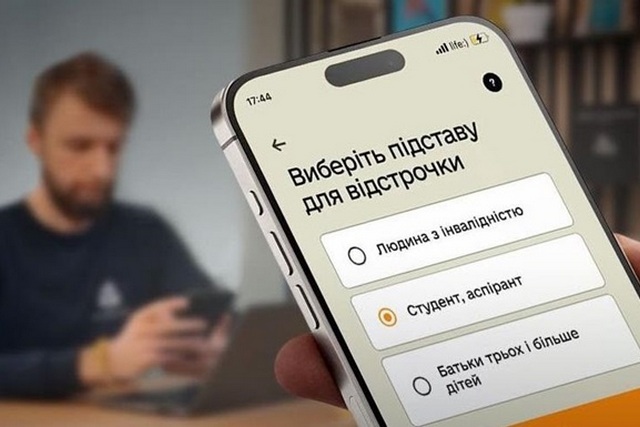 Фото: Міноборони України Украинцам автоматически продлили 90% отсрочок онлайн