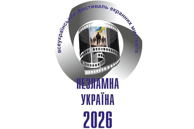 У Дніпрі відбудеться Всеукраїнський кінофестиваль