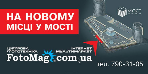 � �������� FotoMag ����� �����!