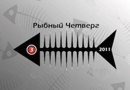  � ����� MasterShmidt ��������� ����� ������ �� ��������� ������� �������-3� 