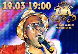 19 ����� ��� ����� ������� ������ � ����� De Phazz � ���������� �������� ���������� Karl Frierson and Friends