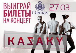 ������� ������ �� ������� ������ Kazaky!