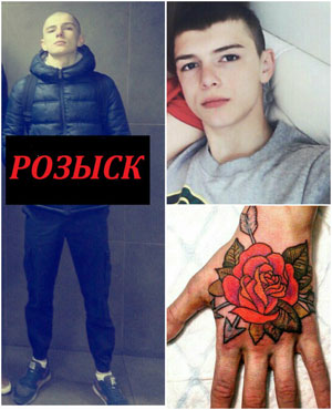 Пропавшего в Днепре 16-летнего подростка нашли мертвым в заброшенном доме