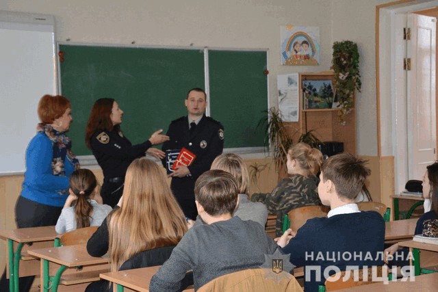 Поліцейські нагадали школярам про відповідальність за порушення закону