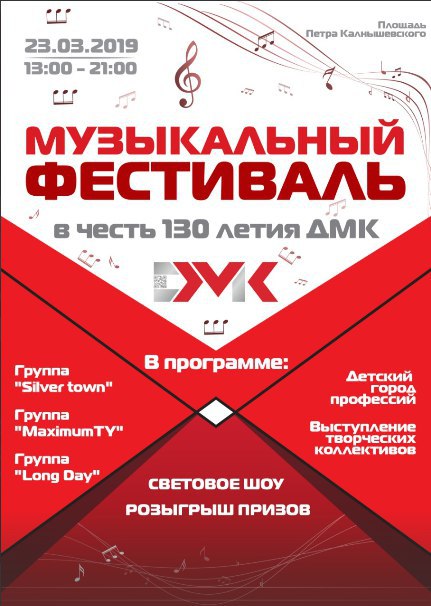 Днепровский меткомбинат отметит свой 130-летний юбилей масштабно и красочно