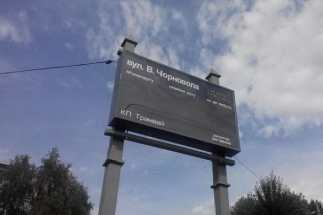 В Каменском временно не работают информационные табло