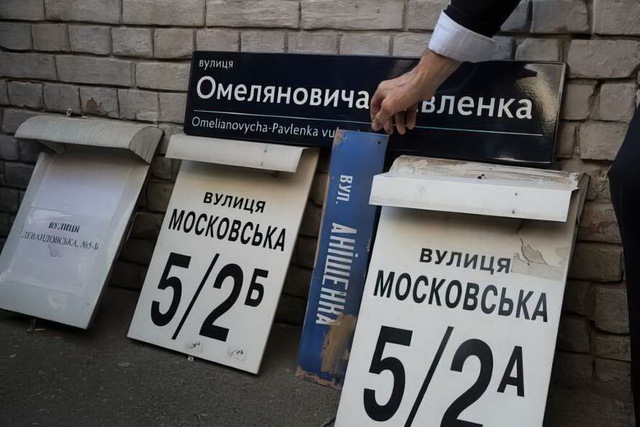 Балку Кацаповку – на Зеленую балку. Правительство переименует более 30 топонимов на Днепропетровщине