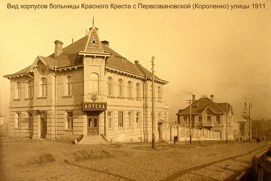 В Днепре возродили легендарную больницу Красного Креста