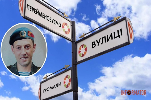У Кам’янському виник скандал через перейменування провулка, названого на честь загиблого воїна АТО