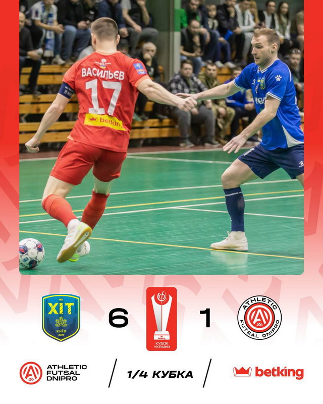 Футзалисты Днепра не смогли пробиться в полуфинал Кубка Украины