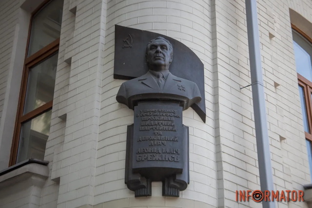 У Дніпрі планують демонтувати барельєф із Леонідом Брежнєвим