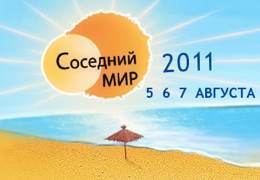 ������ ���������� ��� �� ��������� ��������� ���-2011�