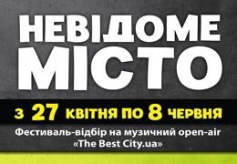 �������� ̳���. ���������-����� �� �The Best.City.U��