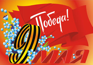 � ���������������� ������� ����������� �� ������ 69-� ��������� ������� ������