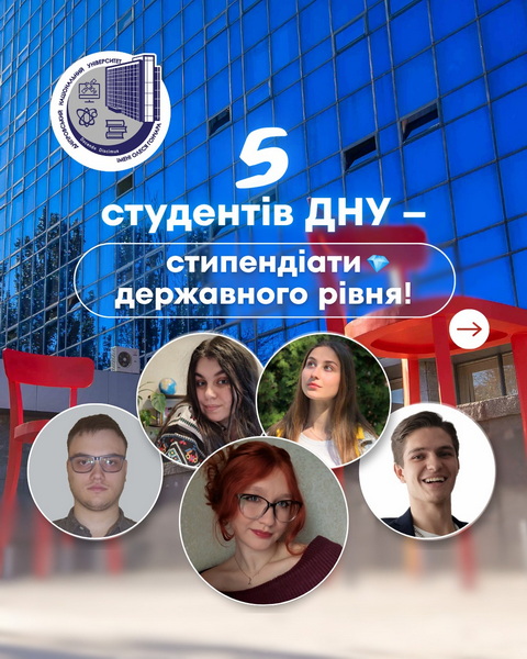 Президент країни призначив стипендії дніпровським студентам