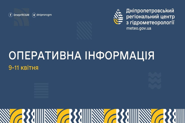 Може пошкодити бруньки, квіти та сходи: ускладнення погодних умов на Дніпропетровщині 9-11 квітня