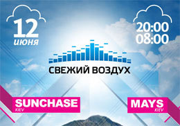 �������� ������� �� Open air 