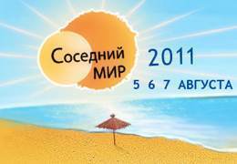 ����� ���������� ����� �� ��������� �������� ���-2011