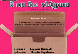 �� �� ��� ��������, ��� Lesbiyanki.net�