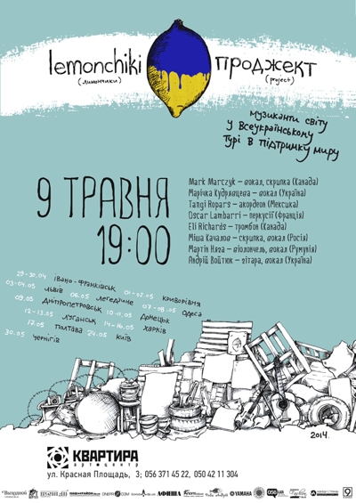 9 ������ ��������� ����� �Lemonchiki �������� � ����������������!