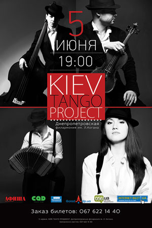 �KIEV TANGO PROJECT� � ����� ���������