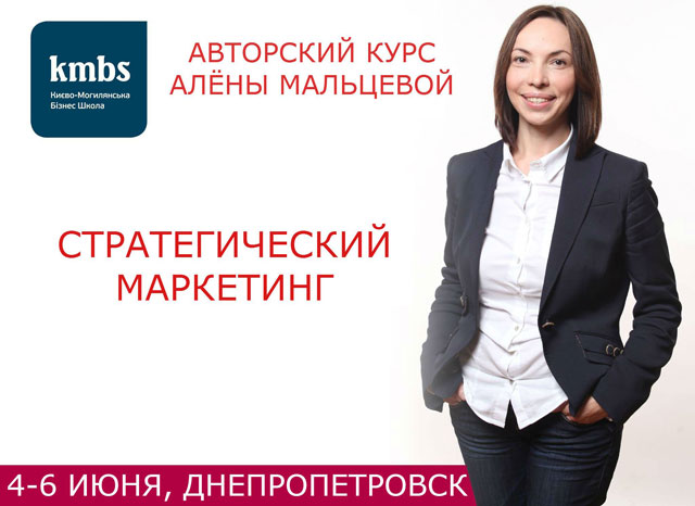 Информация для первых лиц компаний Днепропетровска