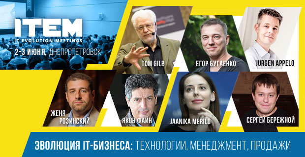 ����������� ITEM-2016: ���������� � ����� �������! ���������� ��������, ����� �����, ����� ������� � �������� ��� ����������