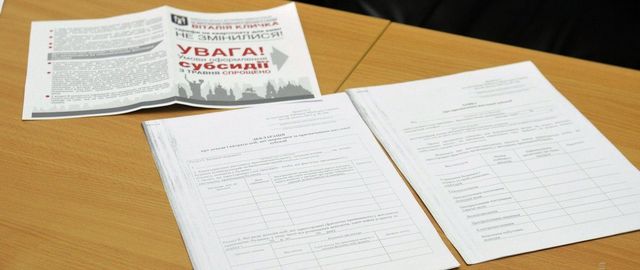 Документом вводится информирование о назначении субсидии / фото: УНИАН Субсидию с 1 мая не будут назначать при наличии двухмесячной задолженности по оплате ЖКУ