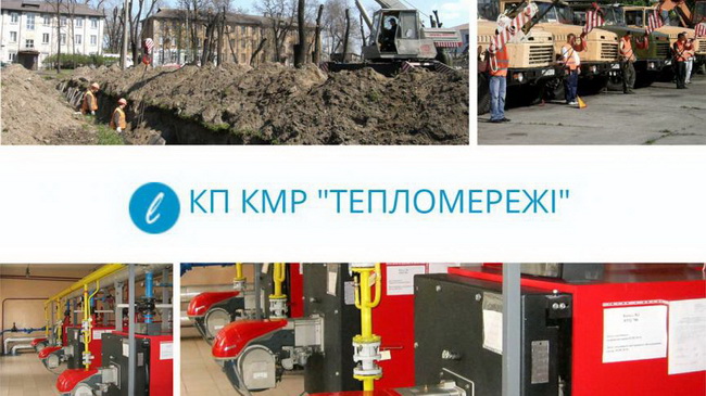 Каменчане задолжали за услуги центрального отопления 400 млн гривен